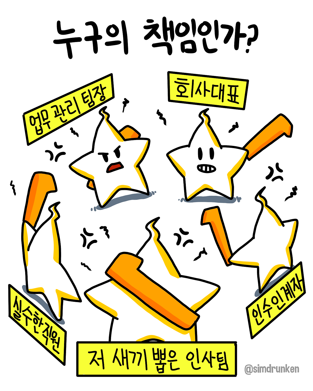 250620 책임.png