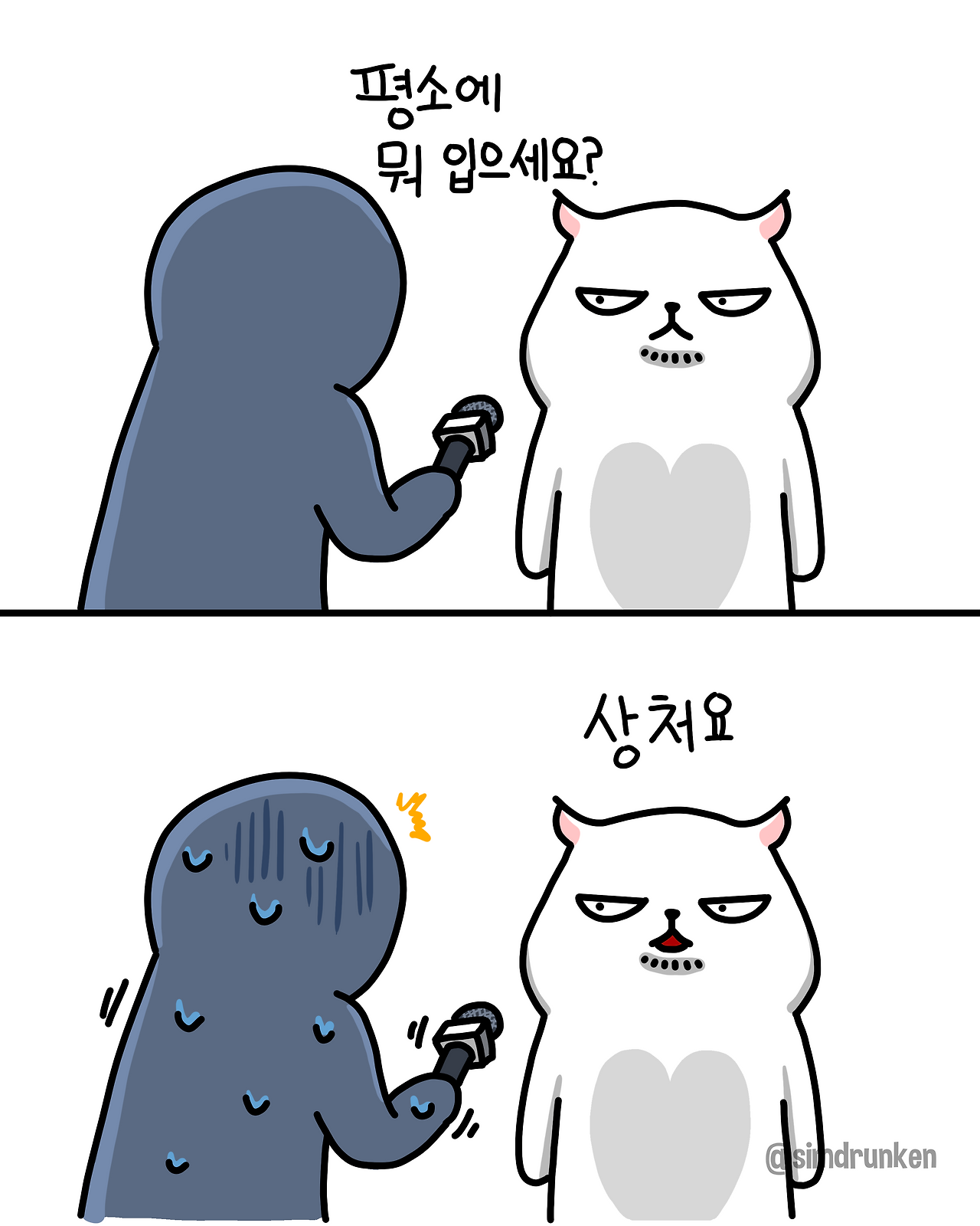 20250829 상처.png