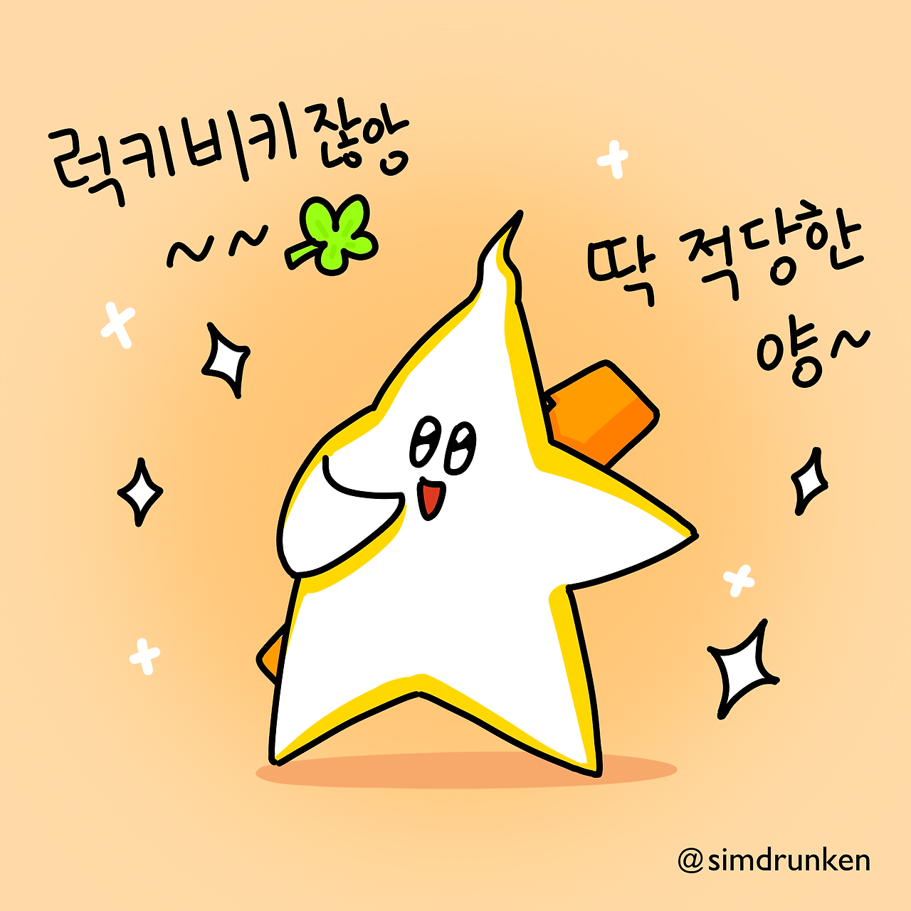 240514 원영적 사고4.png