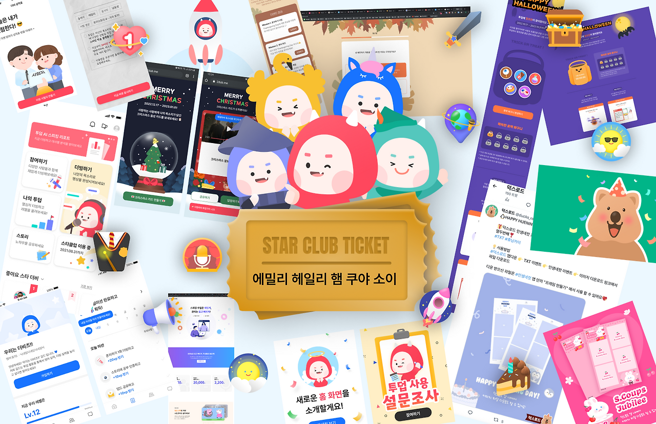 기디마 팀보드.png