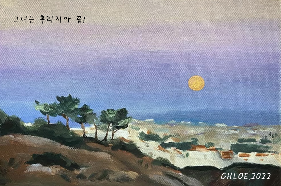 그녀는 후리지아7.png