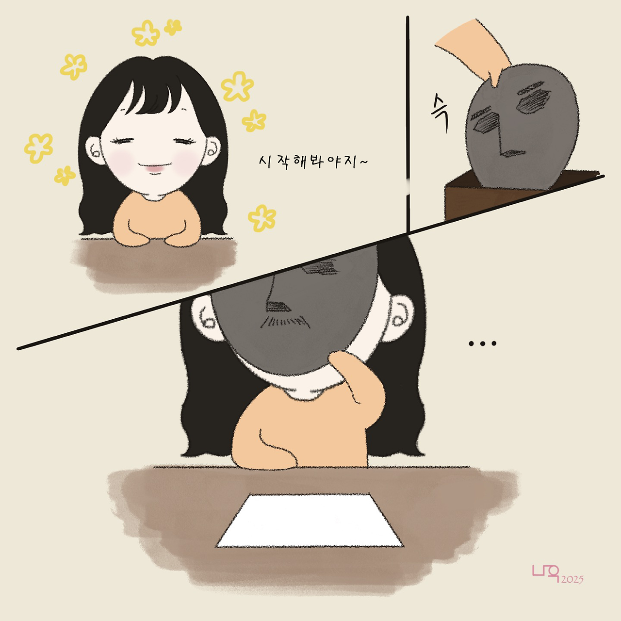 그녀는 후리지아3.png