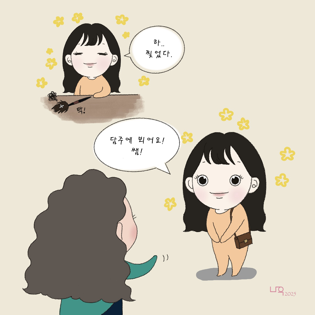 그녀는 후리지아5.png