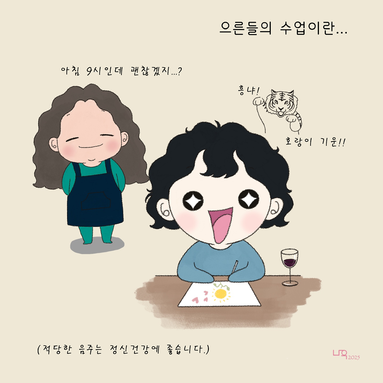 그녀의 에너지드링크5.png