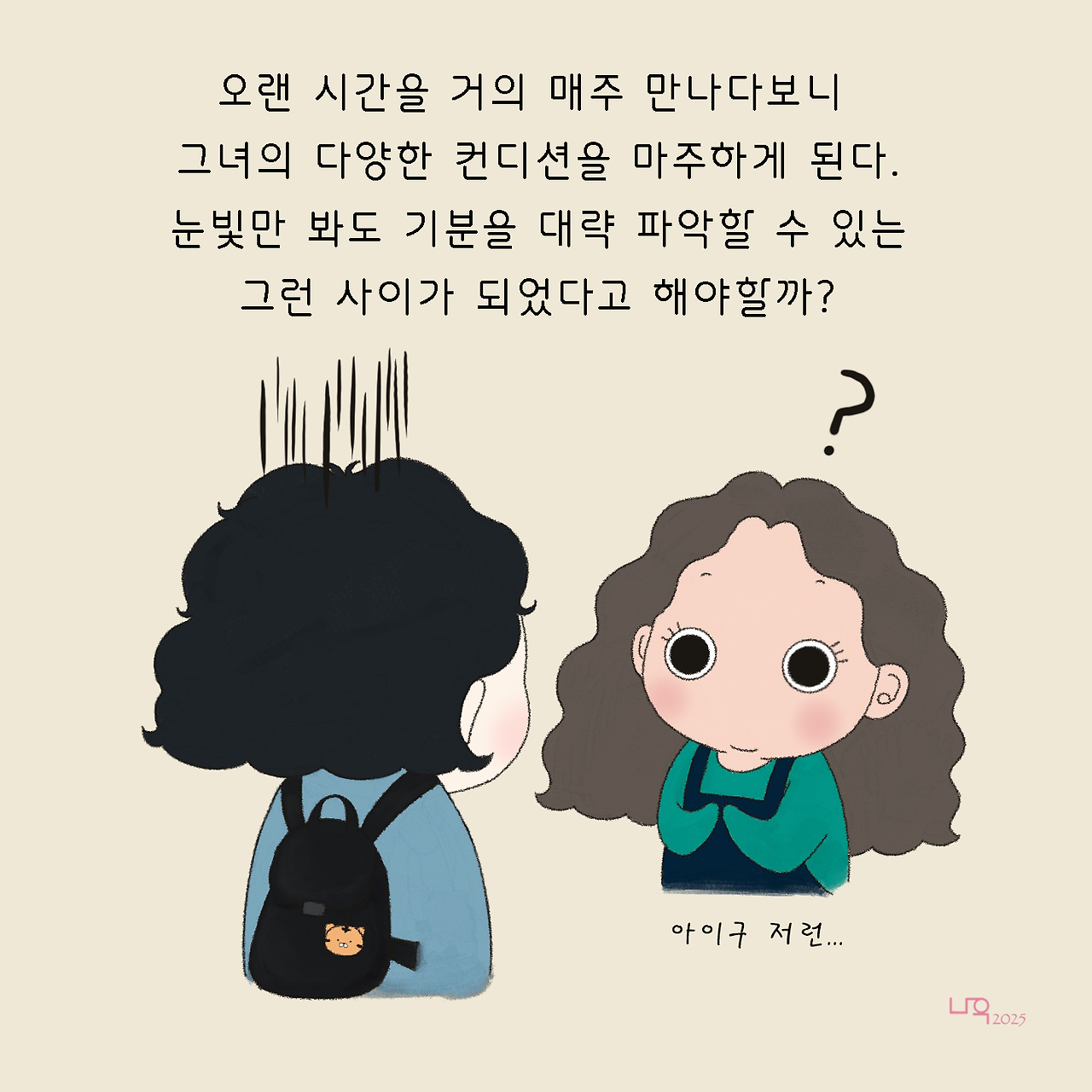 그녀의 에너지드링크2.png