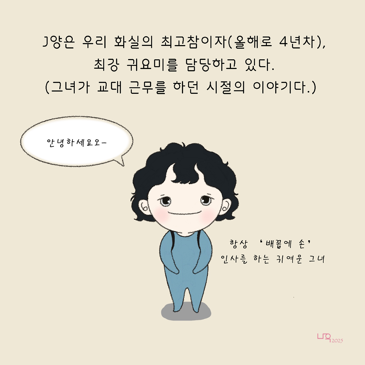 그녀의 에너지드링크1.png