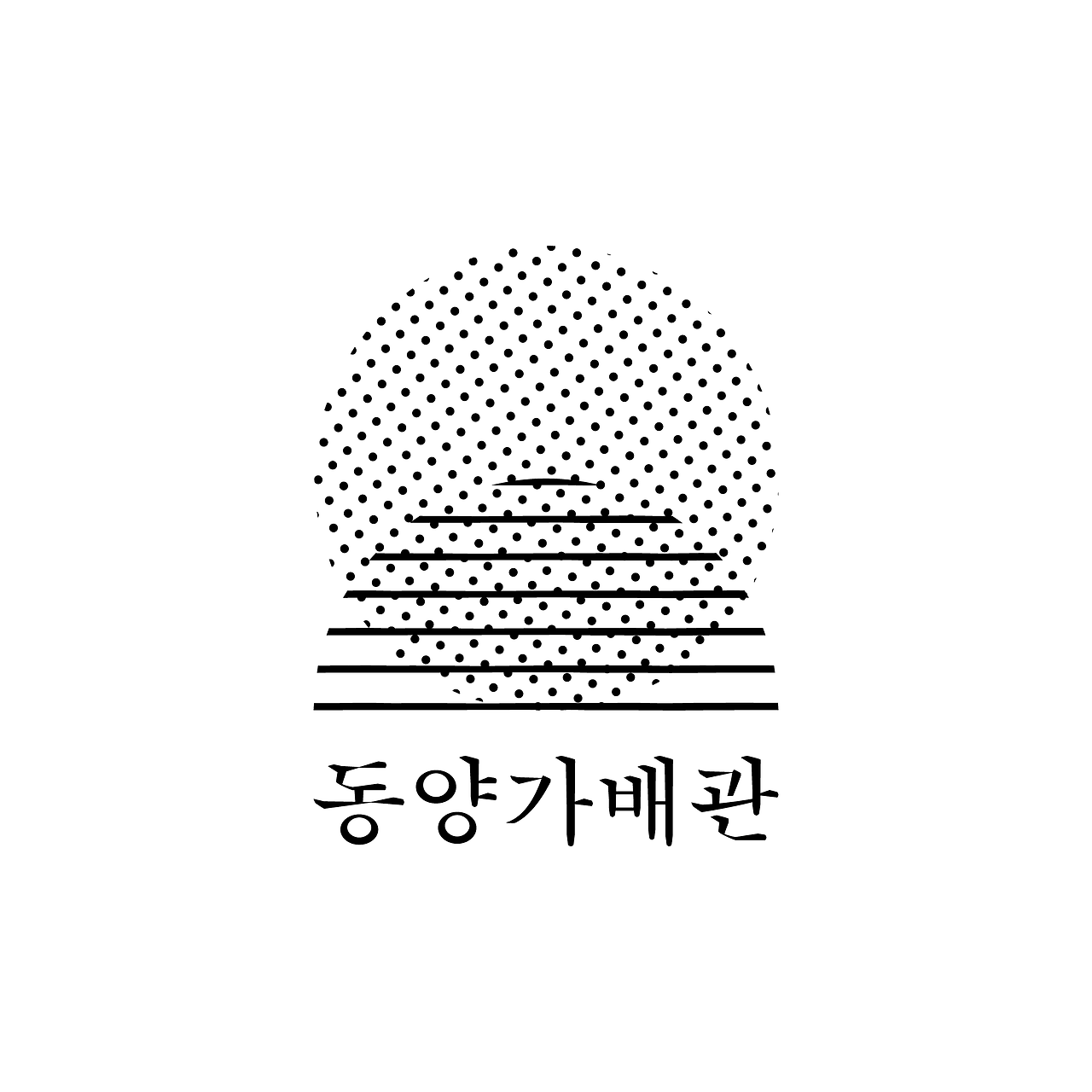 동양가배관_시그니처_흰바탕.png