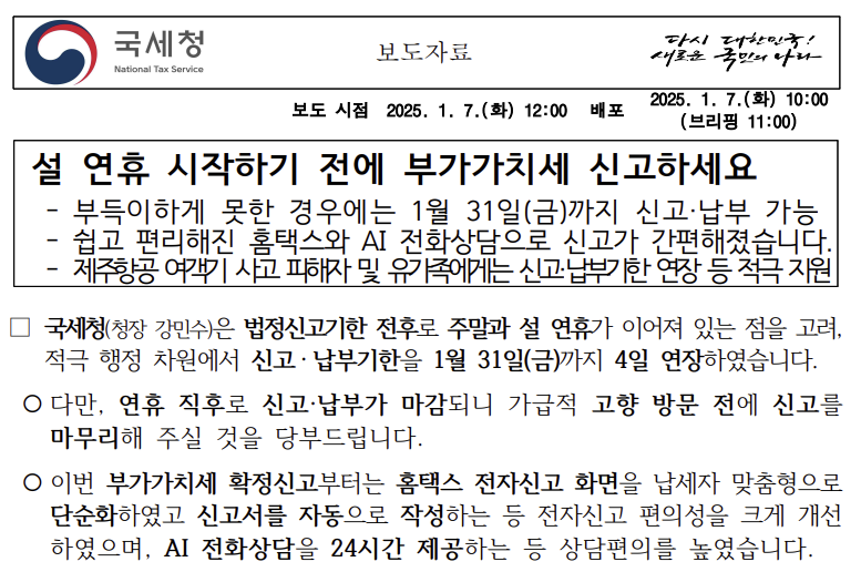 화면 캡처 2025-01-29 194756.png