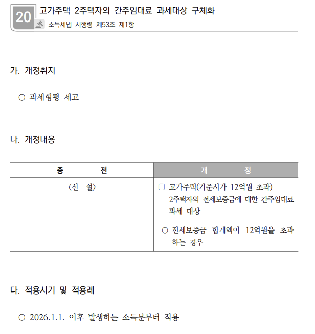 화면 캡처 2026-01-13 155232.png