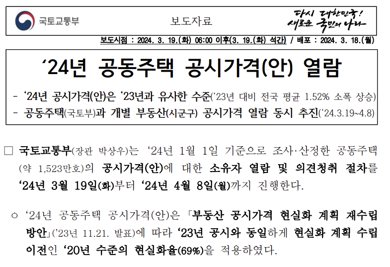 스크린샷 2024-03-20 201010.png