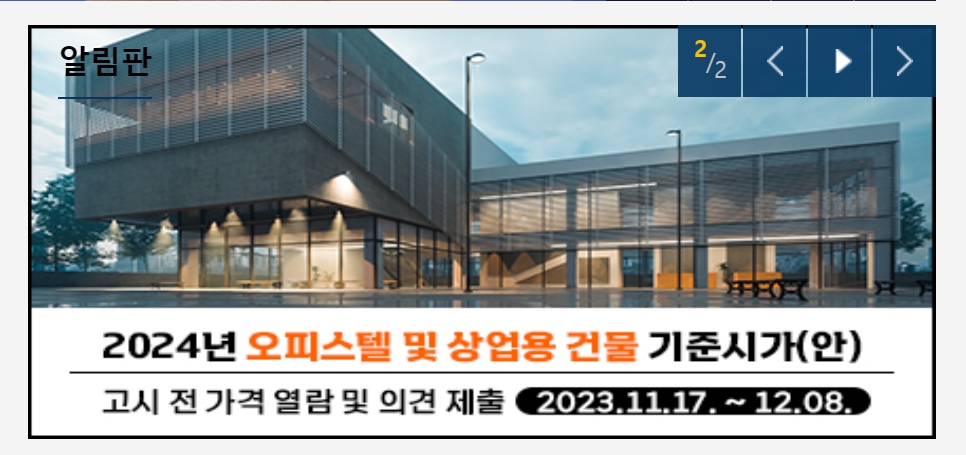 국세청 배너.png