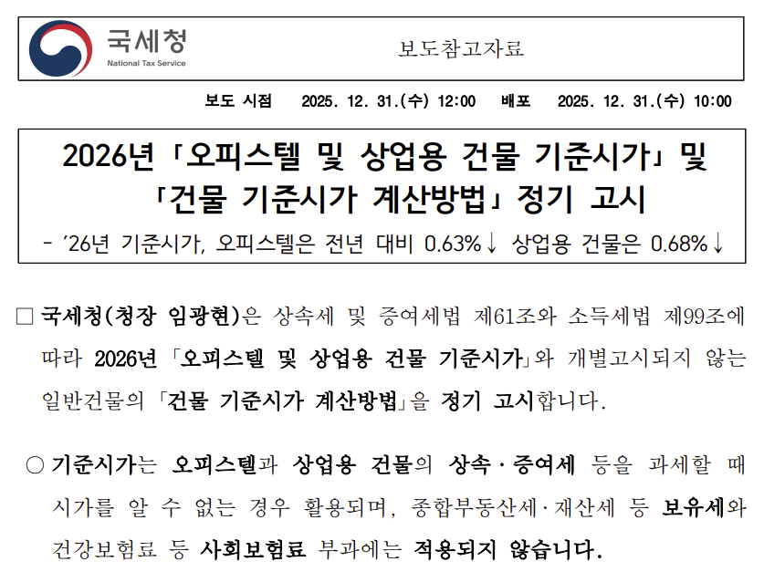 화면 캡처 2026-01-05 170947.png