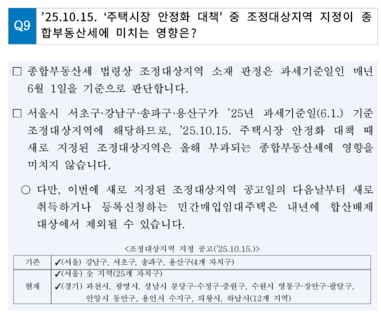 화면 캡처 2025-12-08 162740.png