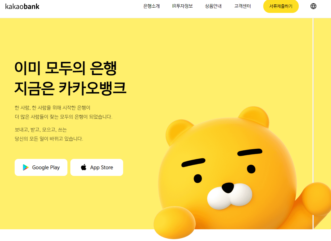 카카오뱅크.png
