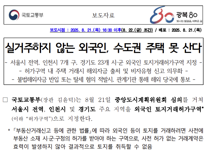 화면 캡처 2025-08-21 233802.png