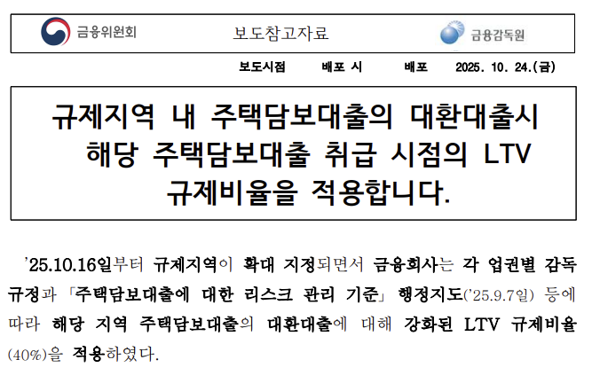 화면 캡처 2025-10-30 005534.png