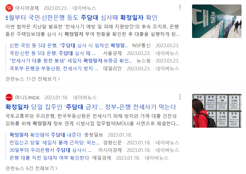 확정일자 확인.png