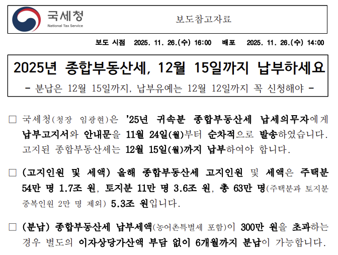 화면 캡처 2025-11-29 201201.png