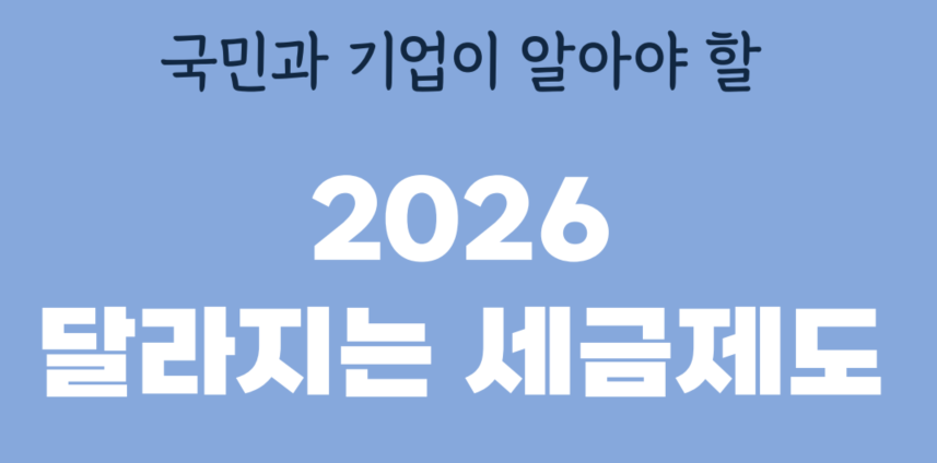 화면 캡처 2026-01-13 155058.png