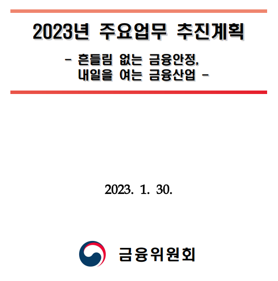 화면 캡처 2023-02-01 184604.png