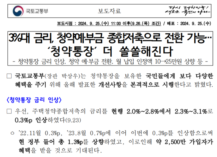 화면 캡처 2024-10-03 234127.png