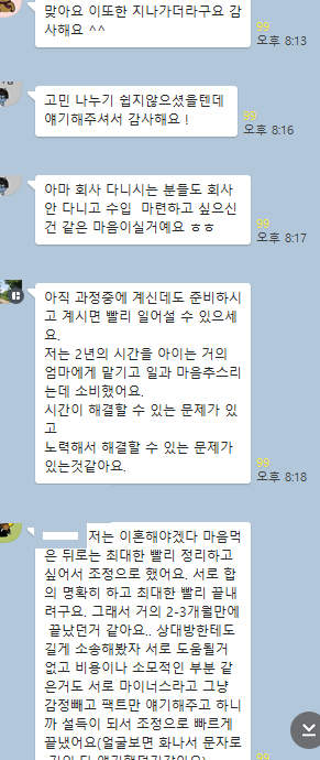 육아번아웃3.png