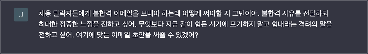 채용담당자 챗지피티 7.png