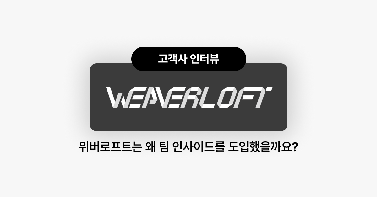 In blog 위버로프트 2 (1).png