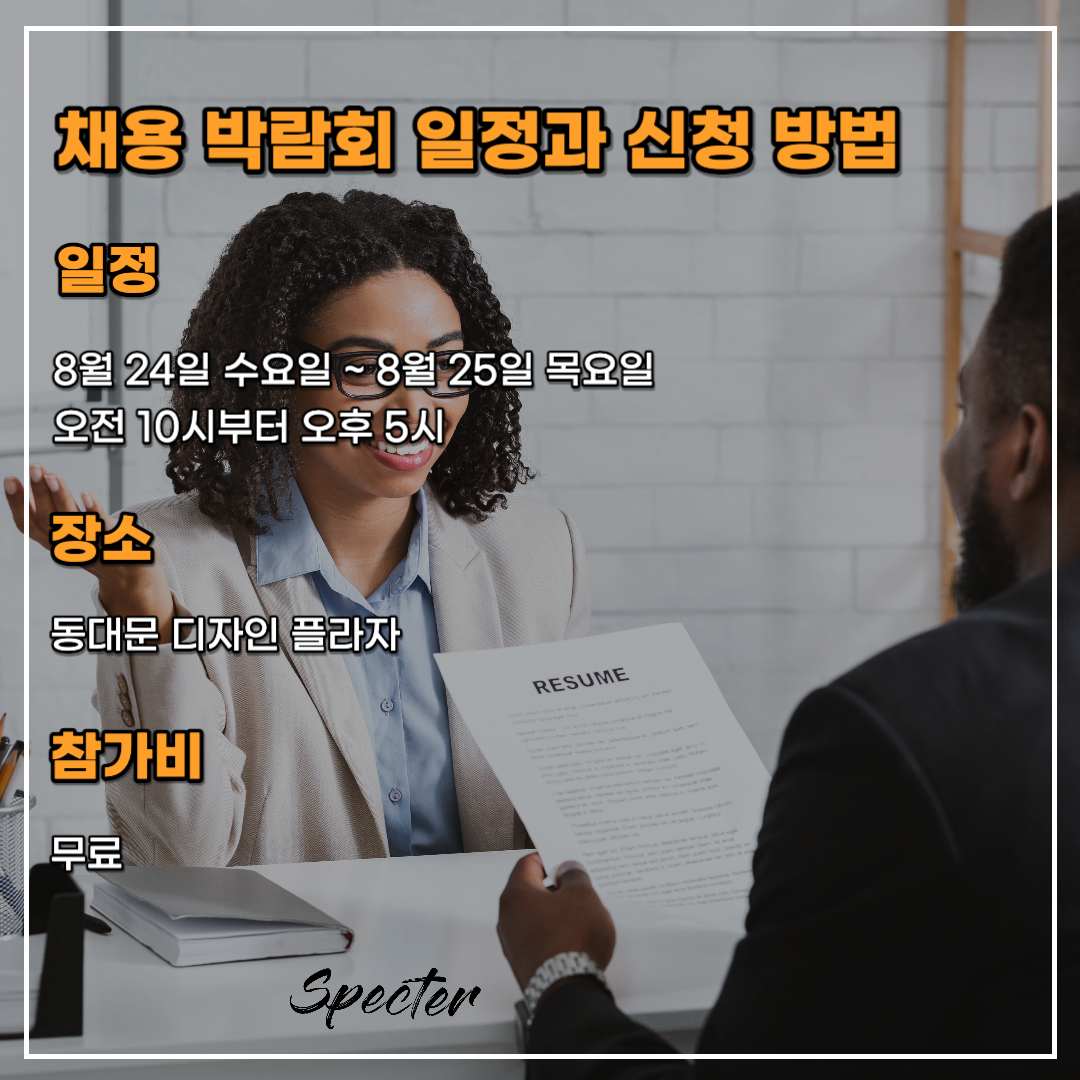 금융권 채용 박람회 4.png