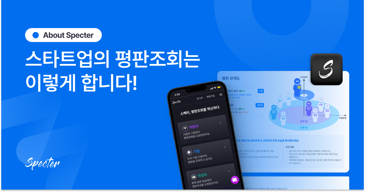 스타트업 평판조회 브런치 링크드인 썸네일.png