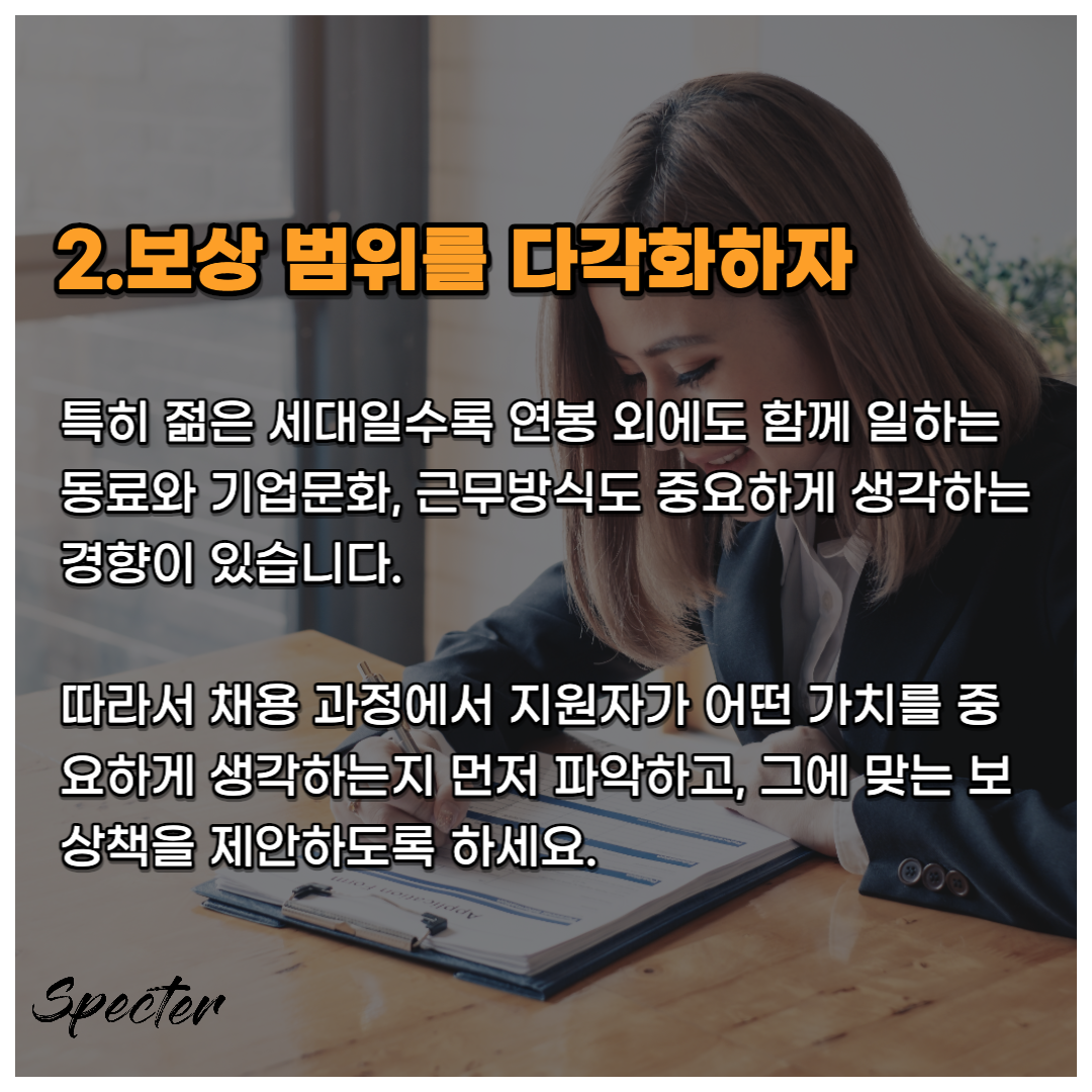 경력직 연봉협상 4.png