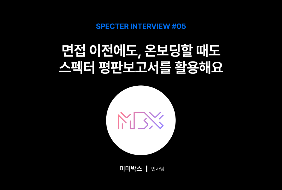 미미박스 레퍼런스 체크 1.png