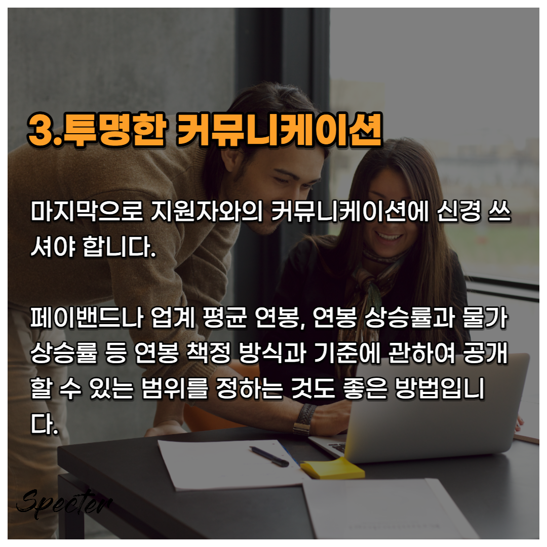 경력직 연봉협상 5.png