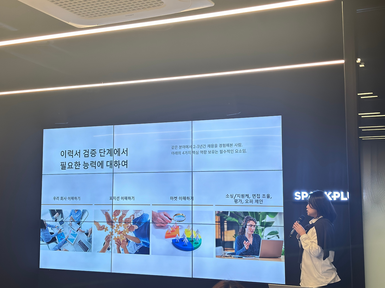 스펙터 라운지 현장 스케치 6.png