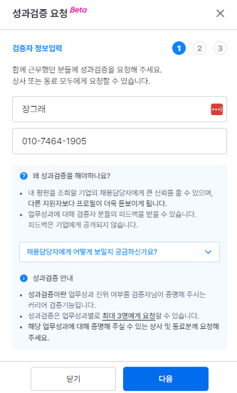 파워프로필 5.png