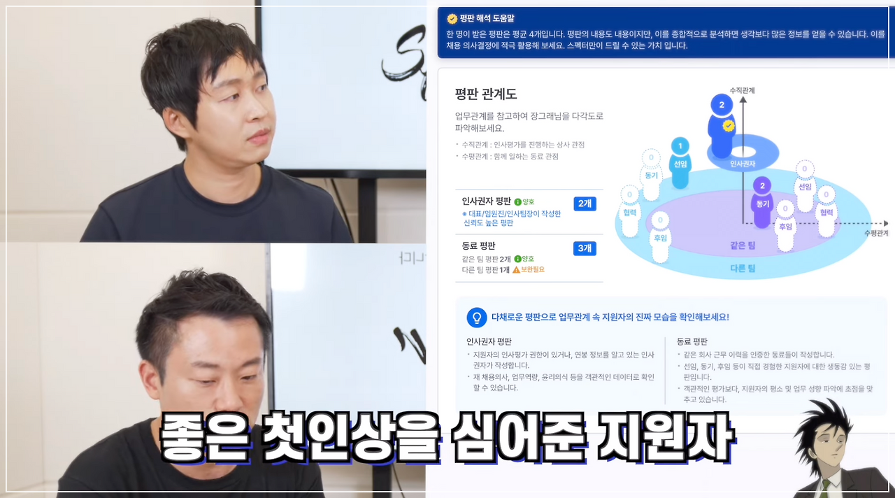 스타트업 평판조회 4.png