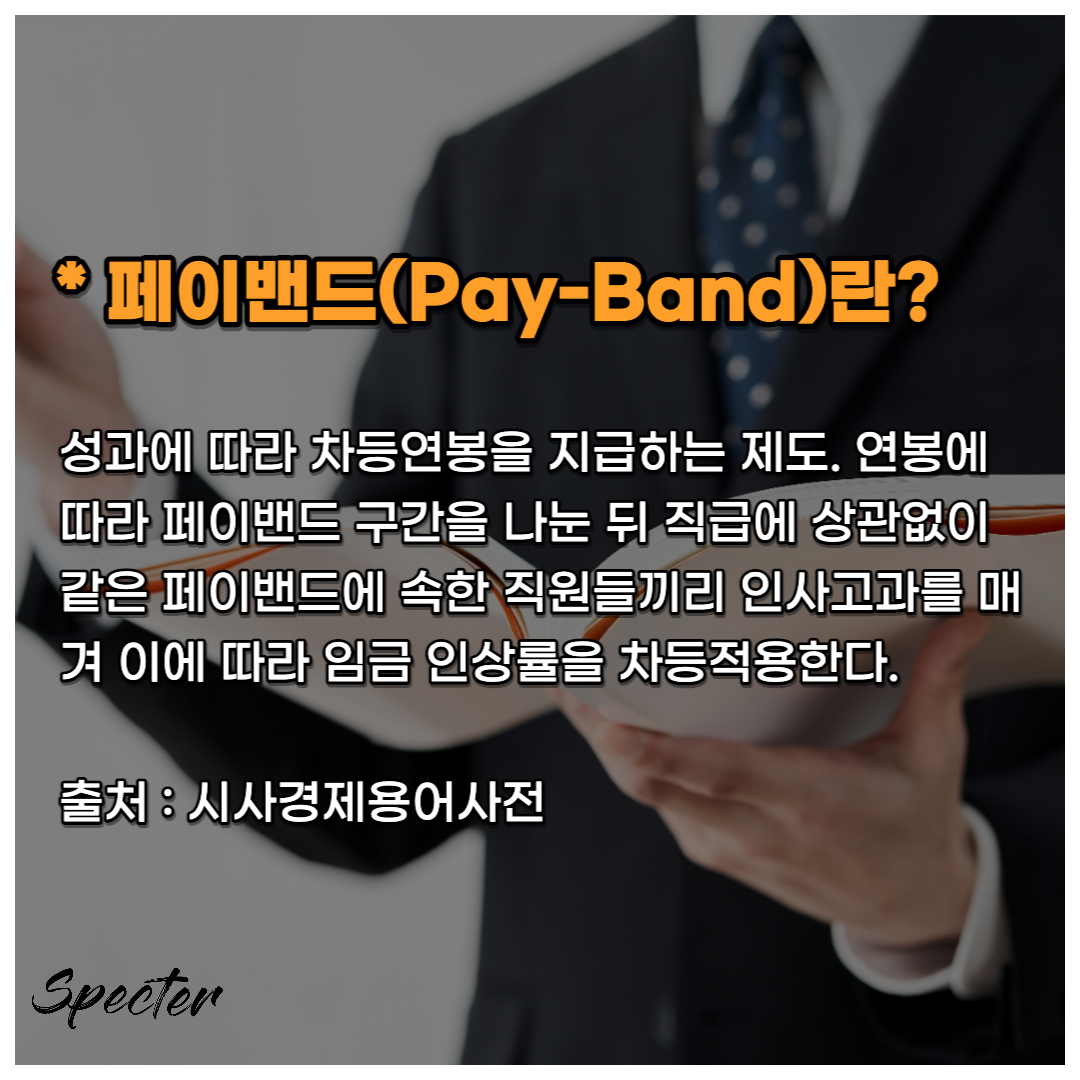 경력직 연봉협상 2.png