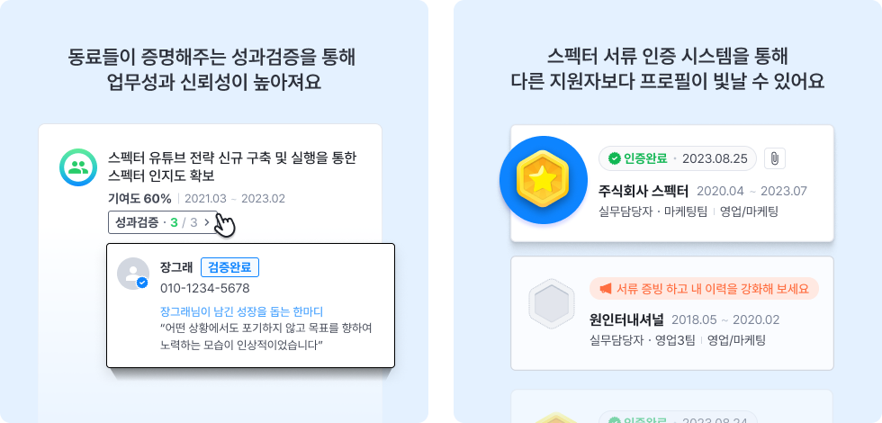 평판등록-1.png