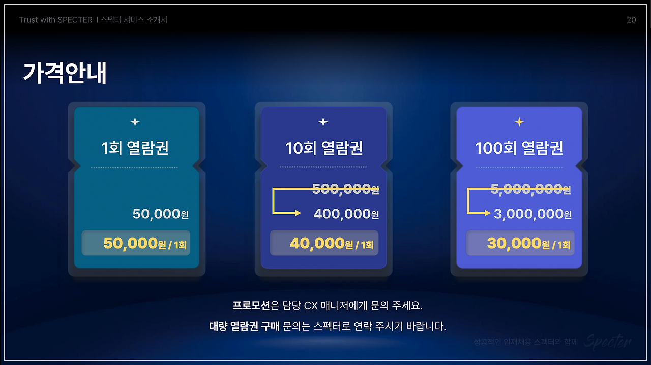 스펙터 레퍼런스 체크 2.png