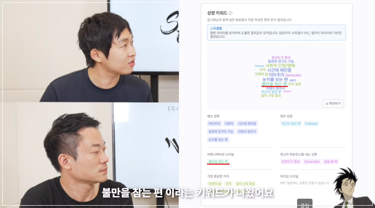 스타트업 평판조회 7.png