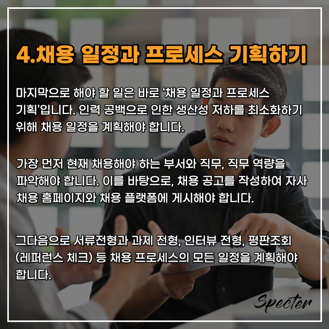 직원 퇴사후 해야할 일 5.png