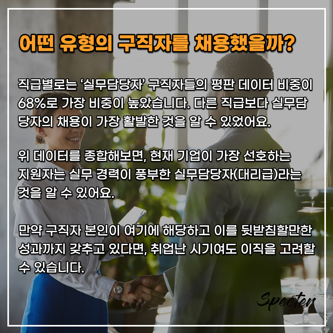 취업난 극복 키워드 4.png