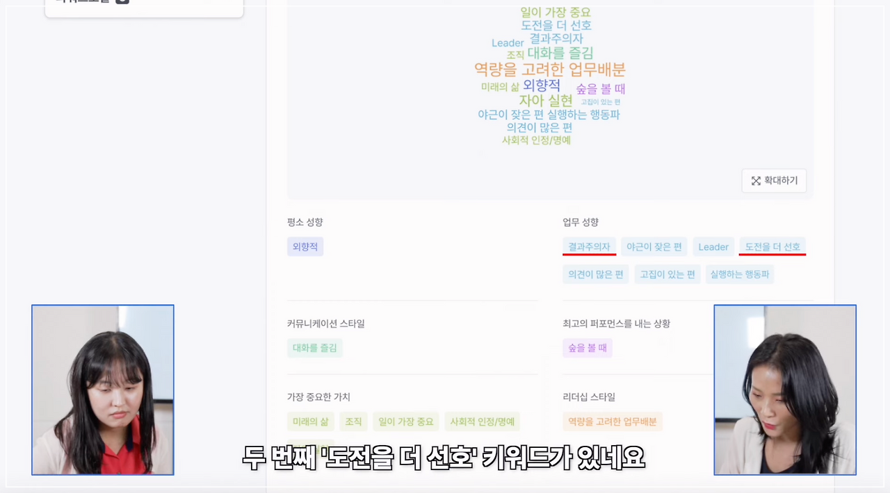 B2B 세일즈 평판조회 8.png