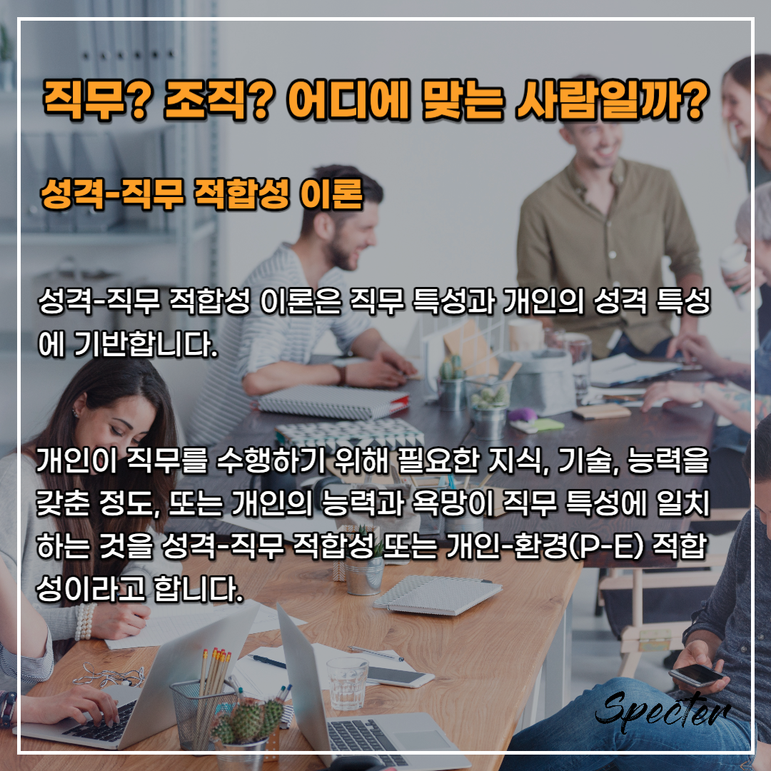 조직 문화에 맞는 직원 채용 2.png
