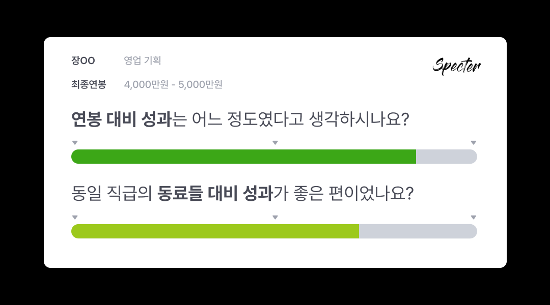 평판조회 진행 2.png