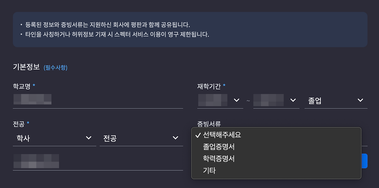 백그라운드 체크 2.png