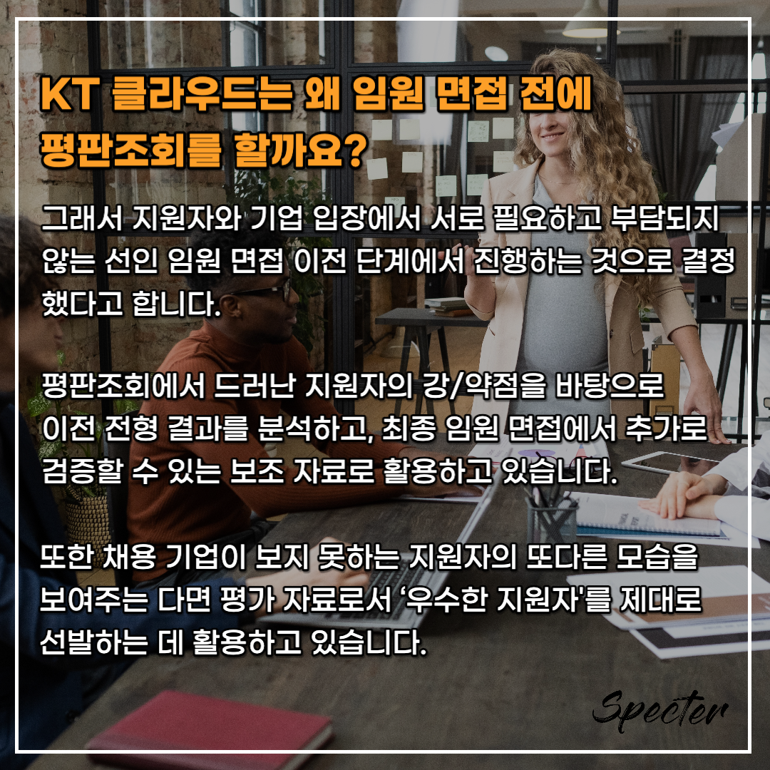 채용 전 평판조회 6.png