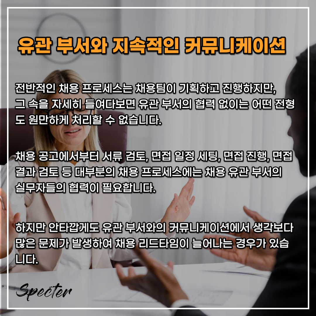 채용 리드타임 단축 3.png