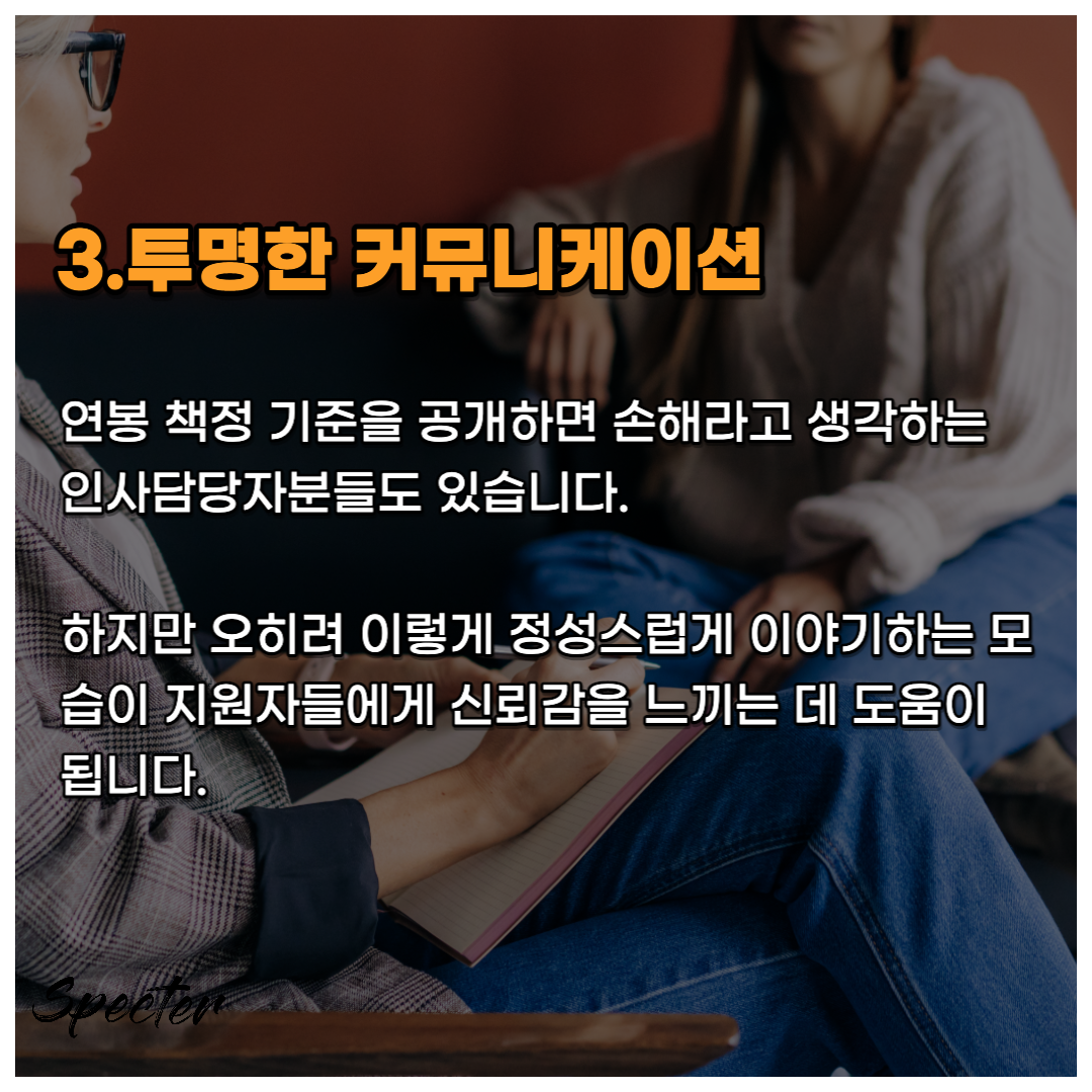 경력직 연봉협상 6.png
