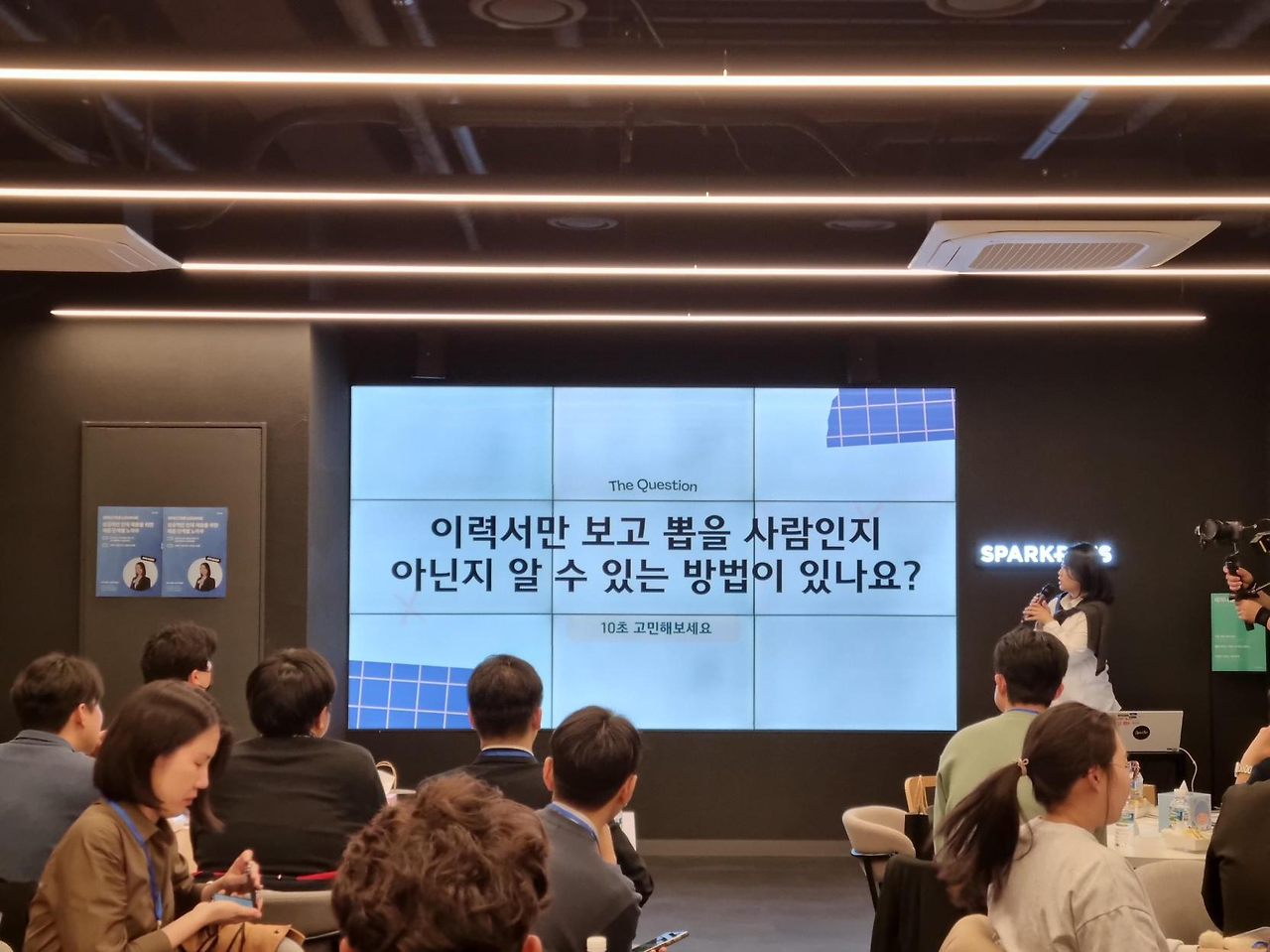 스펙터 라운지 현장 스케치 4.png